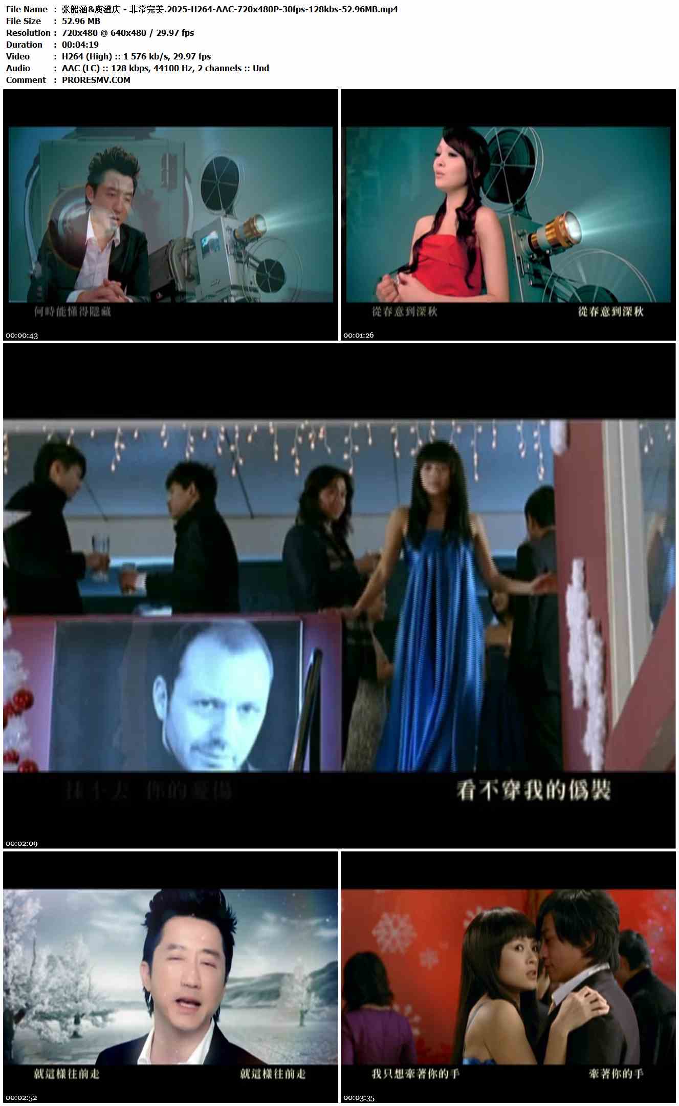 张韶涵&庾澄庆 - 非常完美.2025-H264-AAC-720x480P-30fps-128kbs-52.96MB官方MV_高清MV